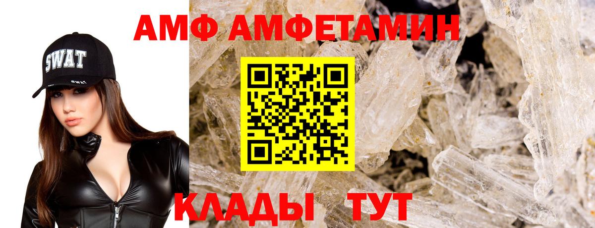 Набережные Челны  АМФ 97%  Amphetamine  Вход с VPN 