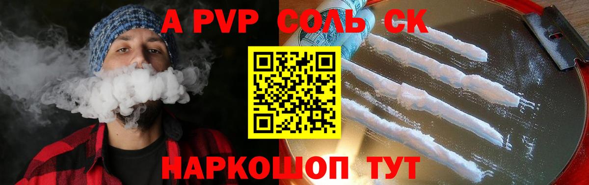 А ПВП  Alpha-PVP VHQ  Набережные Челны  Вход с VPN  дарнет шоп  APVP Crystall 