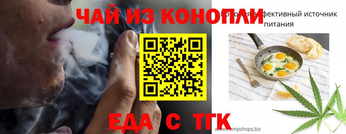 Еда ТГК конопля Набережные Челны