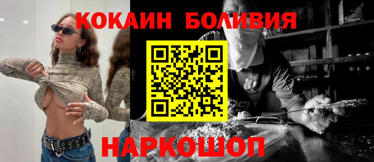 Cocaine  Вход с VPN  Набережные Челны  COCAIN 97% 