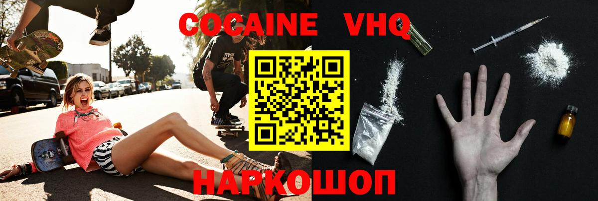 Cocaine Боливия Набережные Челны