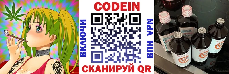 Кодеин Purple Drank  купить   Набережные Челны 