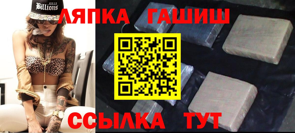 Набережные Челны  ГАШИШ hashish  Гашиш Ice-O-Lator  ГАШ  Вход с VPN 