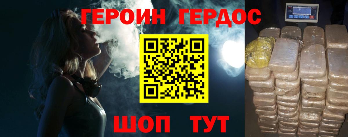 Набережные Челны  Героин хмурый  Вход с VPN 