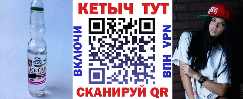 Кетамин VHQ  купить   Набережные Челны 