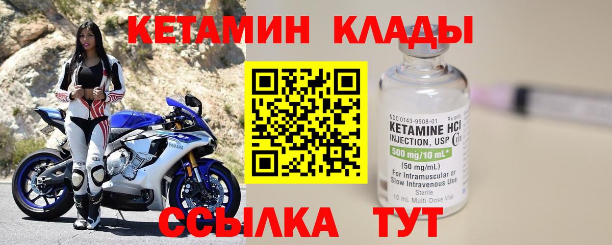Кетамин ketamine  Кетамин VHQ  Набережные Челны  Вход с VPN 