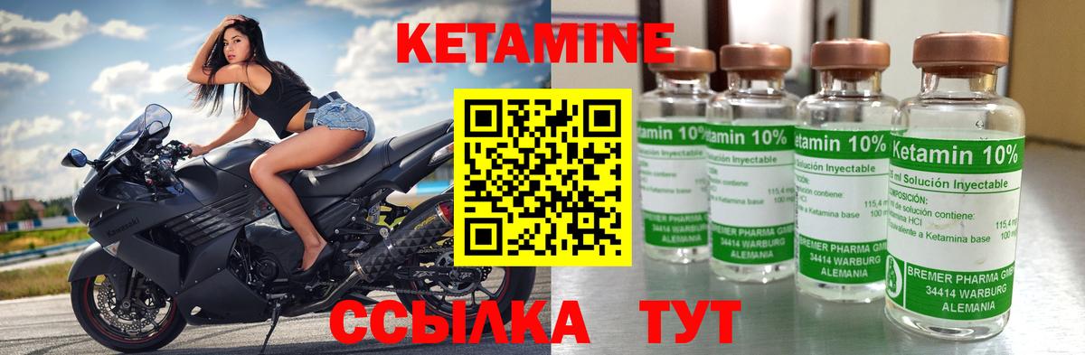Кетамин ketamine Набережные Челны