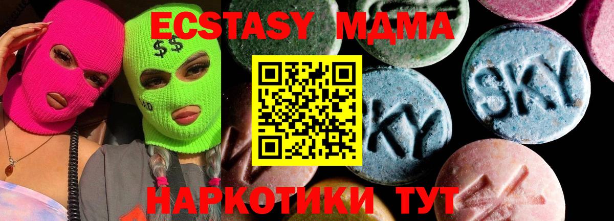 MDMA crystal  Вход с VPN  МДМА  Набережные Челны 