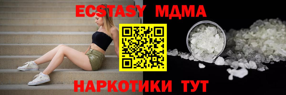 MDMA кристаллы Набережные Челны