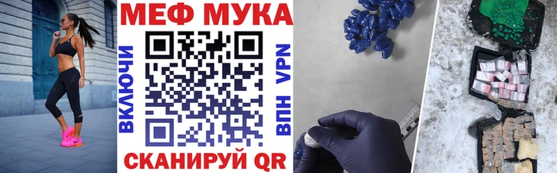 МЯУ-МЯУ мука цена Набережные Челны