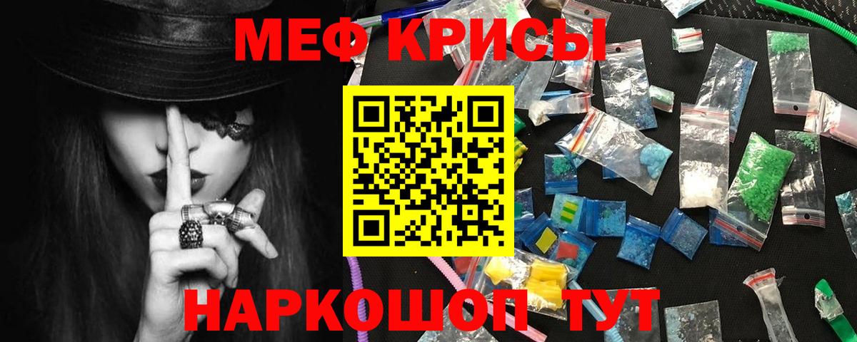 МЕФ VHQ  Вход с VPN  МЕФ mephedrone  цены наркотик  Набережные Челны 