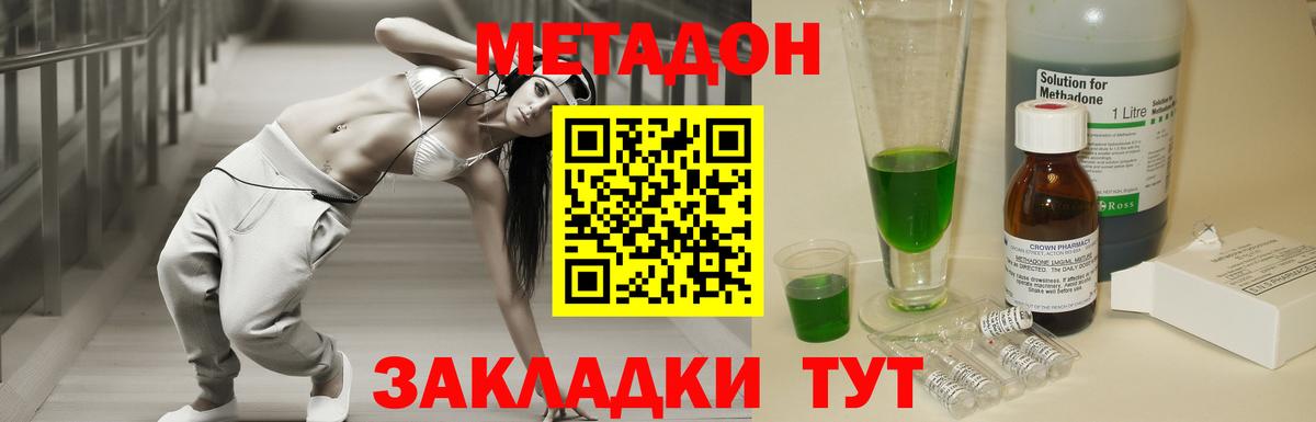 МЕТАДОН VHQ  Вход с VPN  дарк нет официальный сайт  Набережные Челны 
