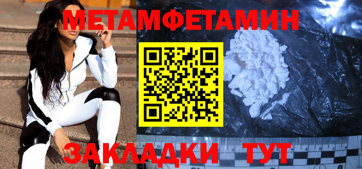 Первитин Декстрометамфетамин 99.9% Набережные Челны