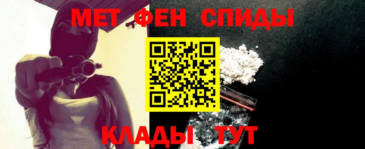 Метамфетамин витя  Первитин  Набережные Челны  Вход с VPN 