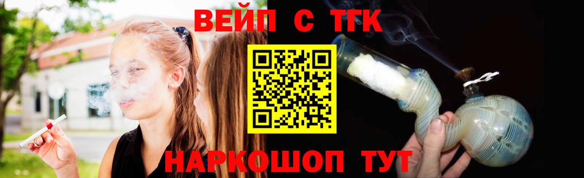 Набережные Челны  Дистиллят ТГК вейп с тгк  сколько стоит  Вход с VPN  ТГК гашишное масло 